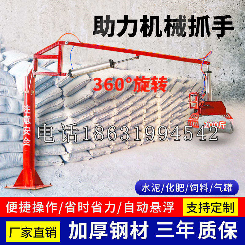 玉林市助力机械抓手 平衡吊悬臂吊机车 360°旋转机械手臂 翰盾